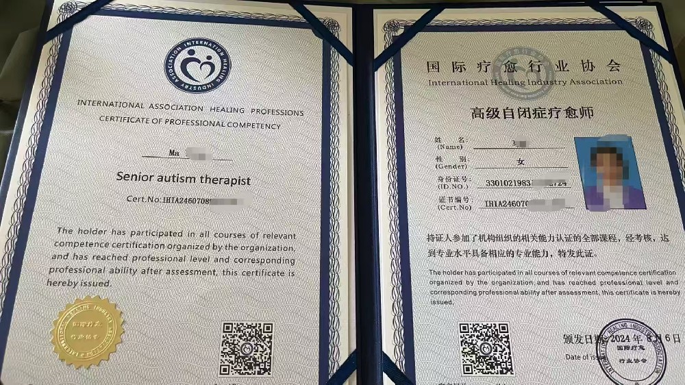 国际疗愈行业协会