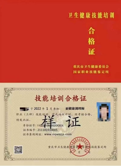 重庆卫生健康委员会